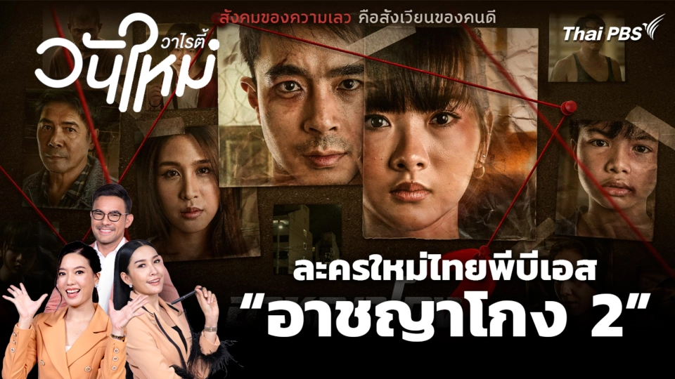สีสันวาไรตี้ | วันใหม่วาไรตี้ | 14 พ.ย. 68