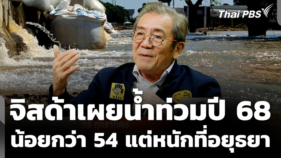 ชาวนาชายแดนเร่งเกี่ยวข้าว ห่วงความปลอดภัย