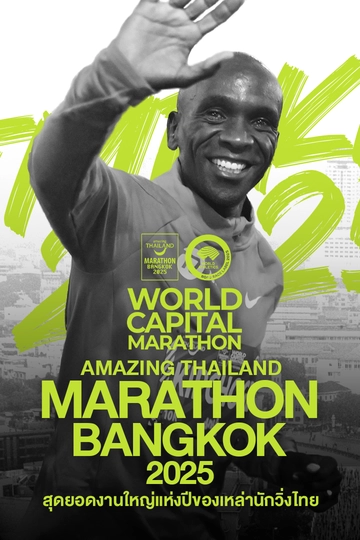 Thailand Marathon