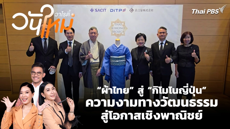 สีสันวาไรตี้ | 9 ธ.ค. 68