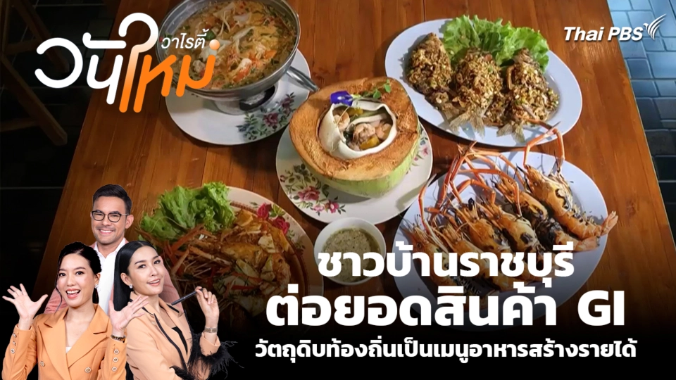 สีสันวาไรตี้ | 17 ธ.ค. 68