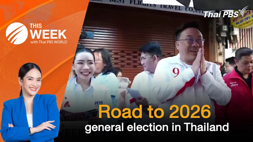 Road to 2026 general election in Thailand | 9 JAN 2026