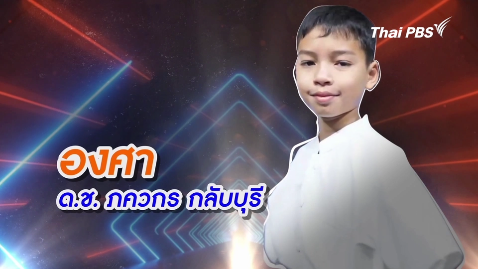 คลิปสั้นโชว์เหนือ : น้ององศา มือระนาดเอกไร้แขน