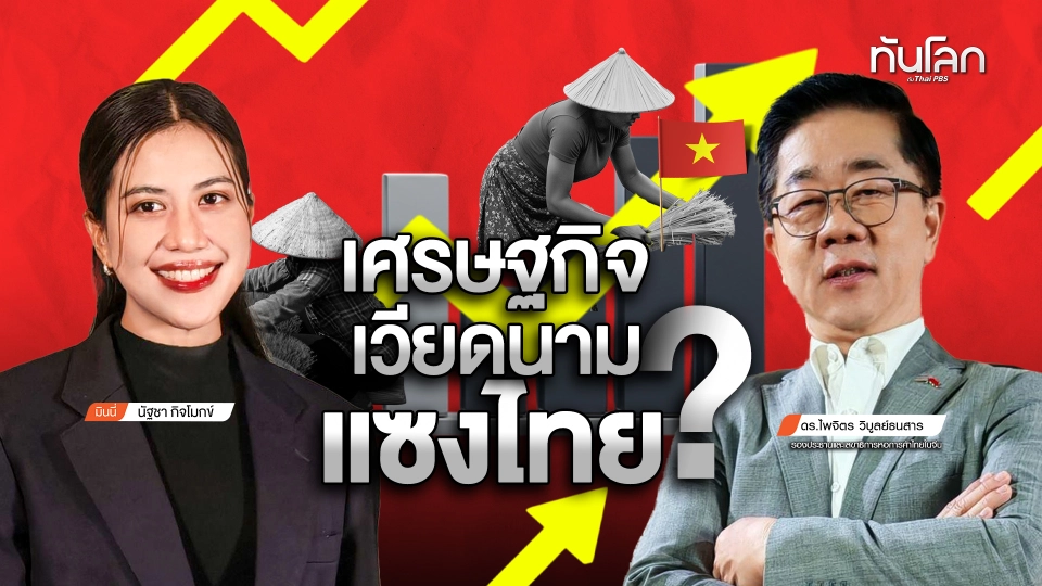 โลกขาดจีนไม่ได้ ?