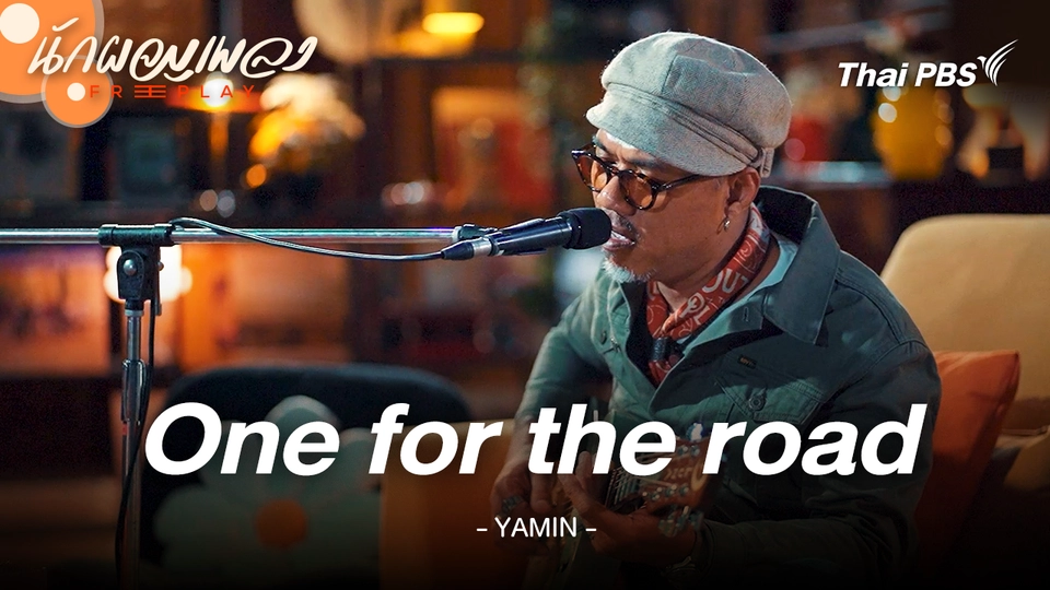 One for the Road - YAMIN