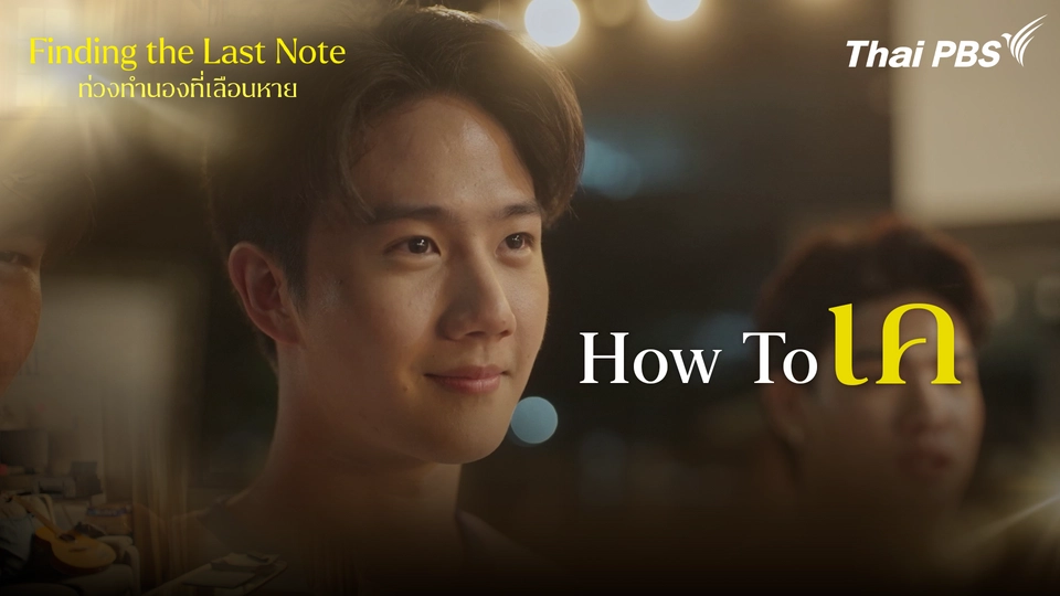 How To เค