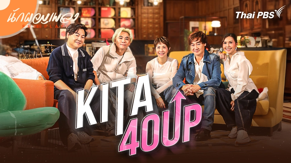 KITA 40UP