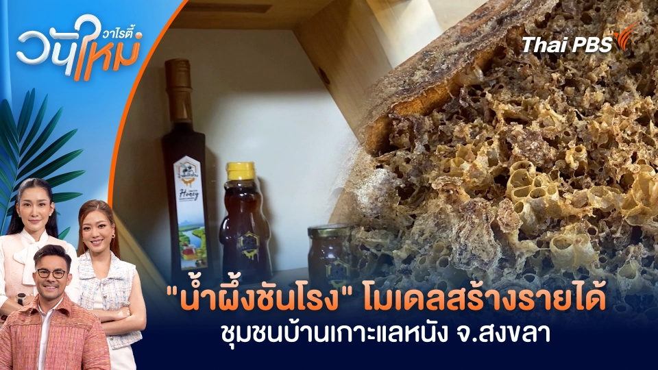 วันใหม่วาไรตี้