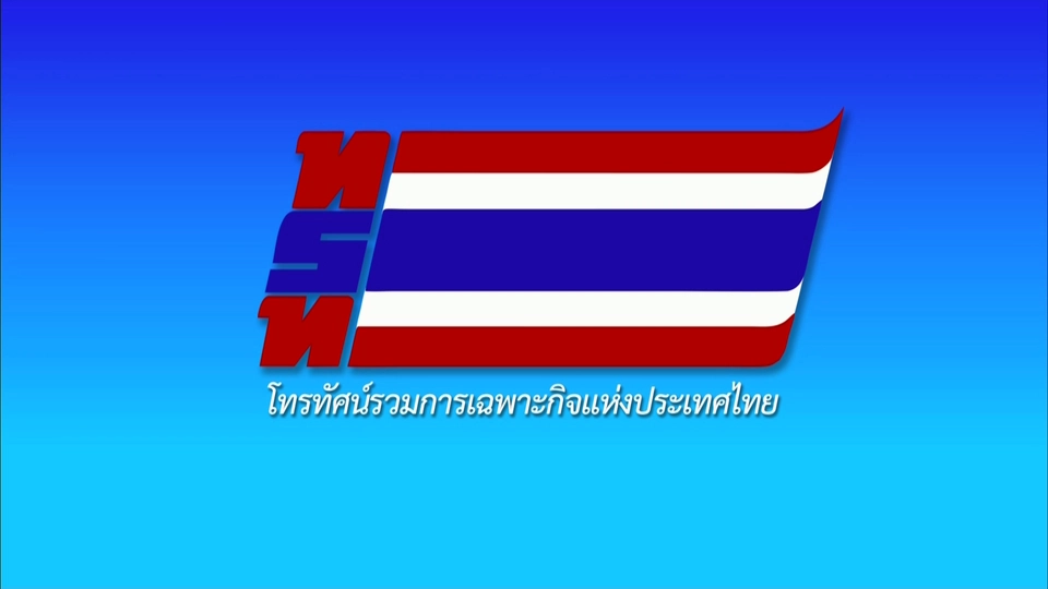 ถ่ายทอดสด