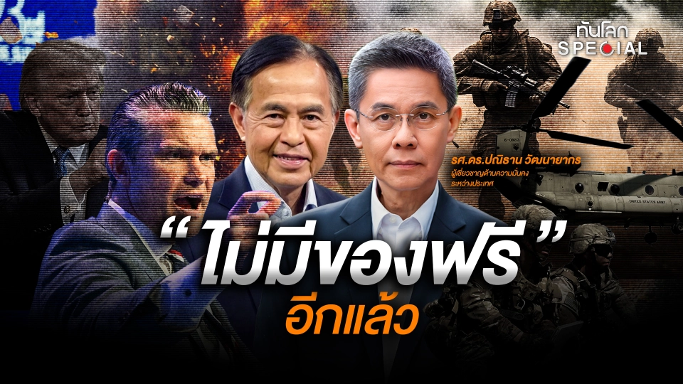 เมื่อสหรัฐฯ กดดันพันธมิตรให้เพิ่มงบฯ ทหาร