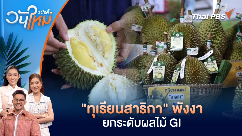วันใหม่วาไรตี้