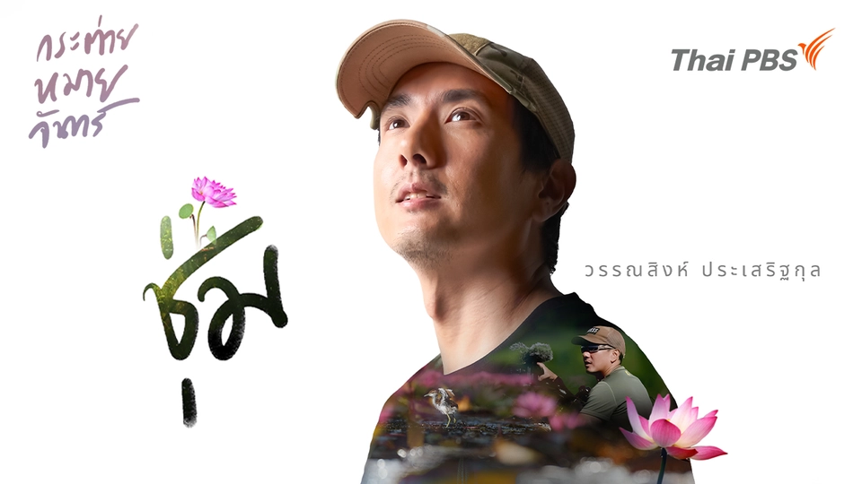 Full Frame   กระต่ายหมายจันทร์