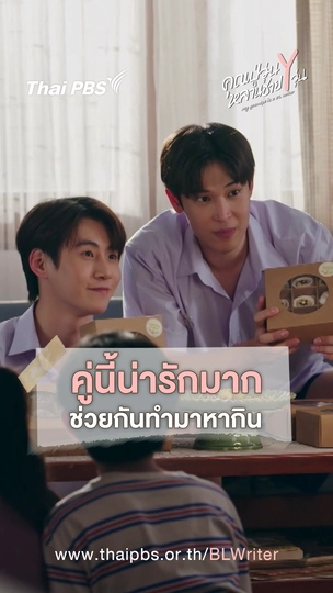 คู่นี้น่ารักมาก ช่วยกันทำมาหากิน