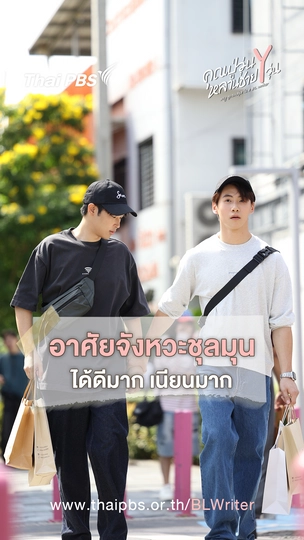อาศัยจังหวะชุลมุน ได้ดีมาก เนียนมาก