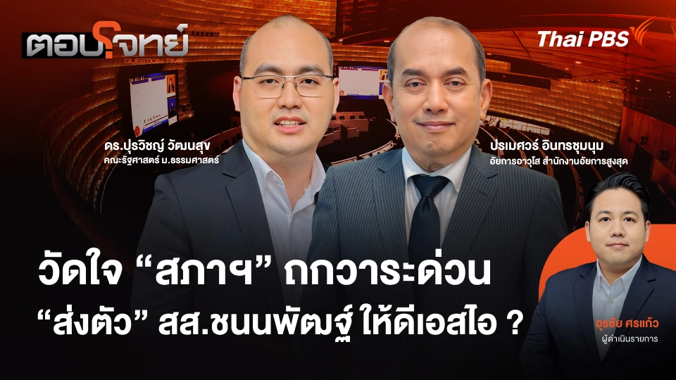 ตอบโจทย์