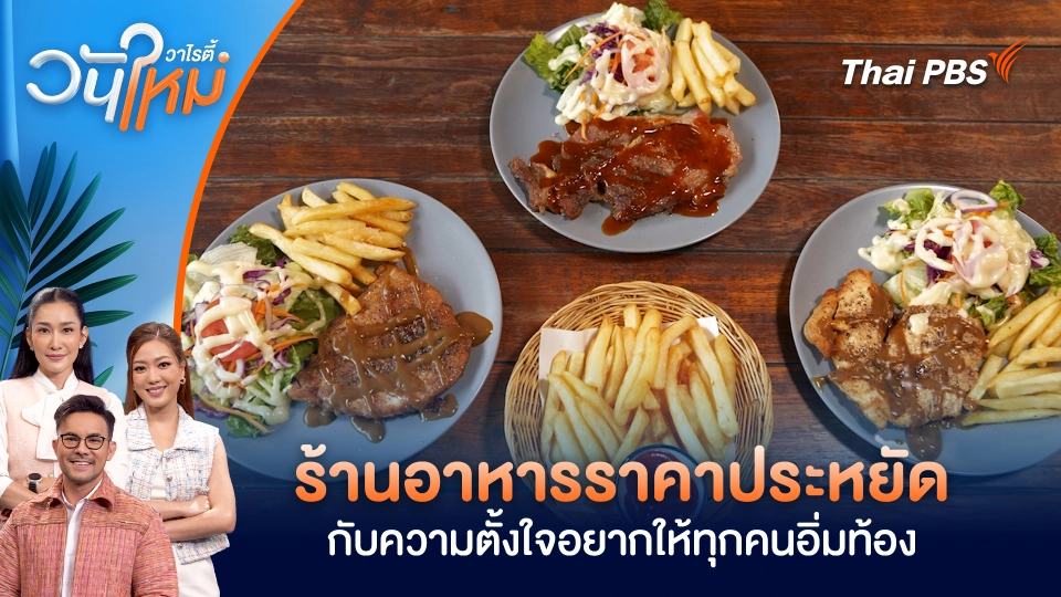 วันใหม่วาไรตี้