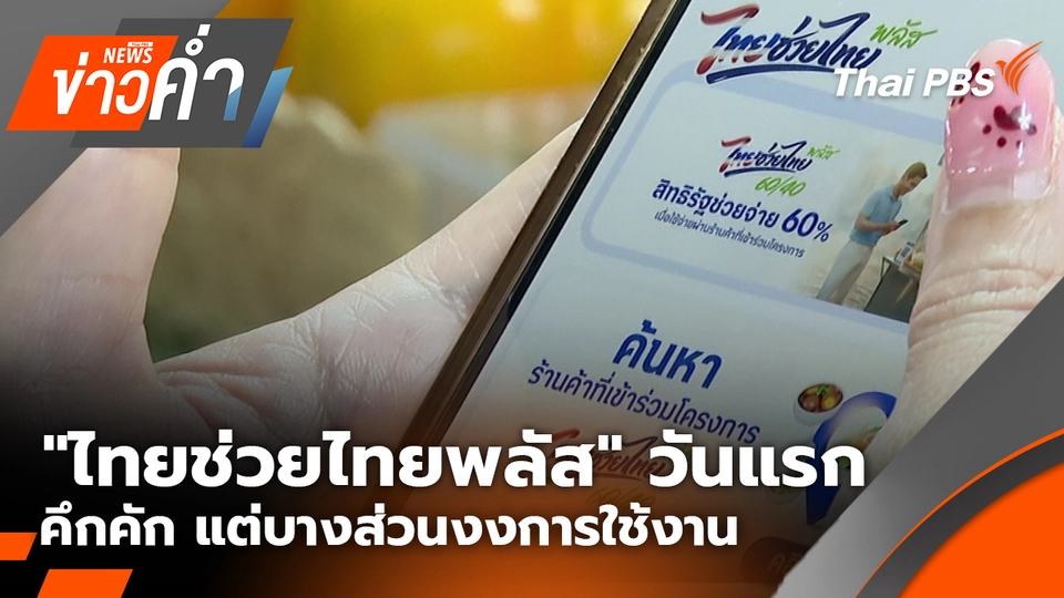 ข่าวค่ำ