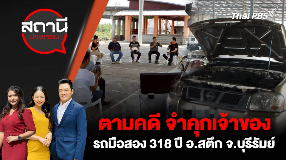 สถานีประชาชน
