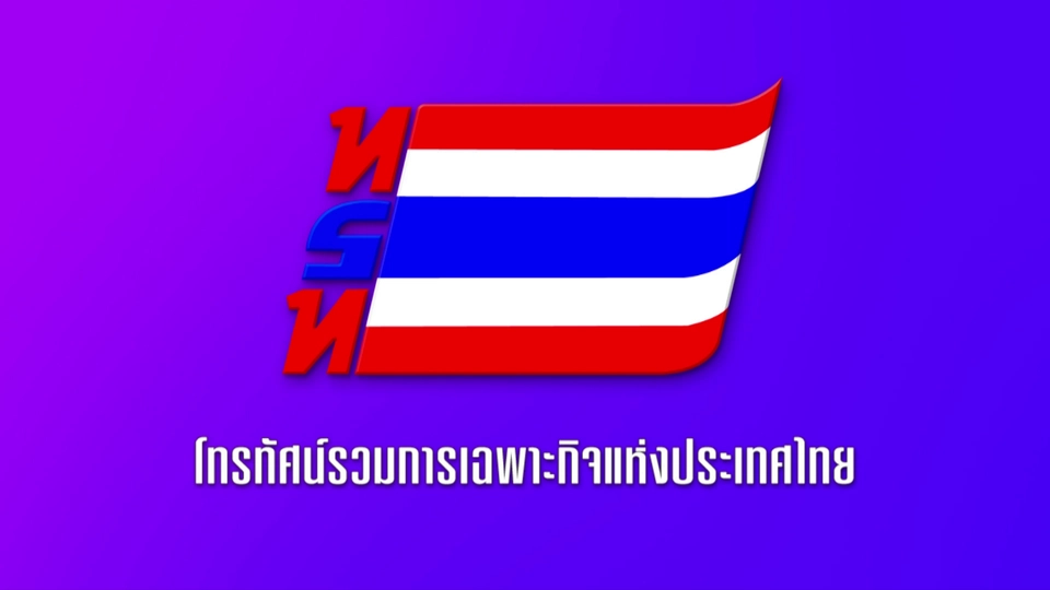 ถ่ายทอดสด พิธีจุดเทียนถวายพระพรชัยมงคล