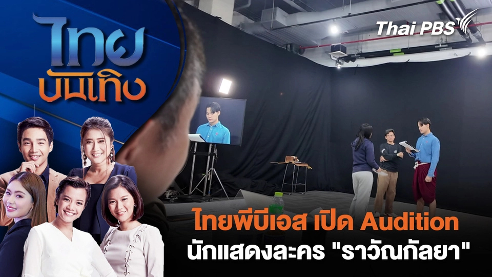 ไทยบันเทิง