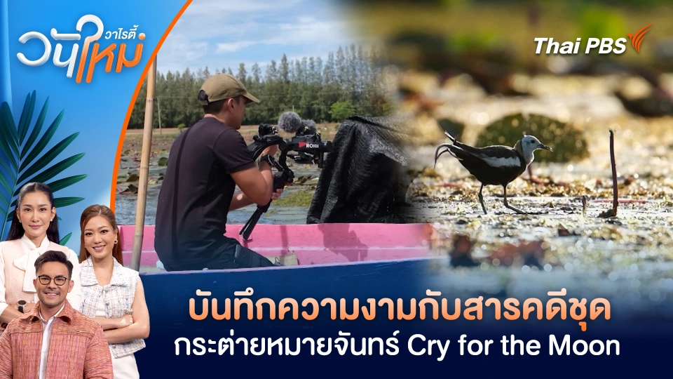 วันใหม่วาไรตี้