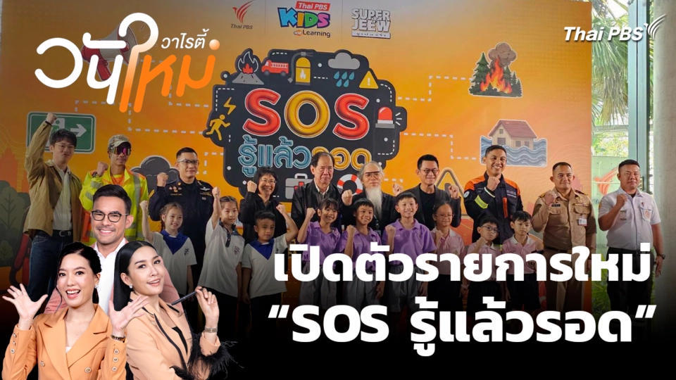 สีสันวาไรตี้ | 2 ก.ค. 69