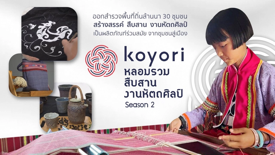 ซีซัน 2 Ver.50 Min