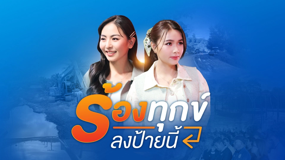 กั๊กที่จอดรถชายหาดชะอำ จ.เพชรบุรี