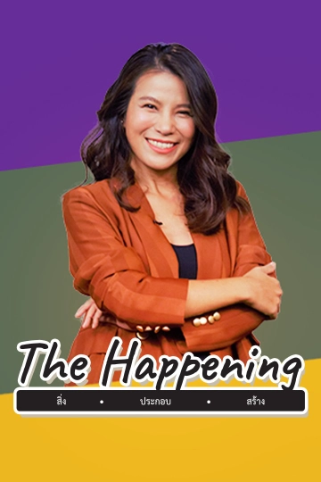 The Happening สิ่ง • ประกอบ • สร้าง