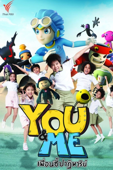 YOU&ME เพื่อนซี้ปาฏิหาริย์