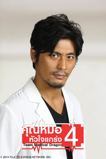 ซีรีส์ญี่ปุ่น คุณหมอหัวใจแกร่ง ภาค 4