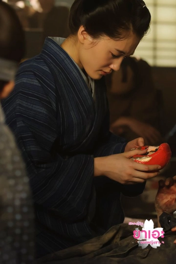 ซีรีส์ญี่ปุ่น ยาเอะ ยอดหญิงซามูไร