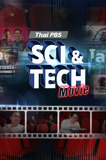 Sci & Tech Movie
