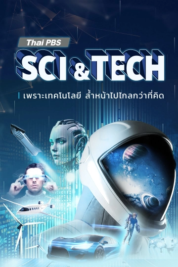 Sci & Tech