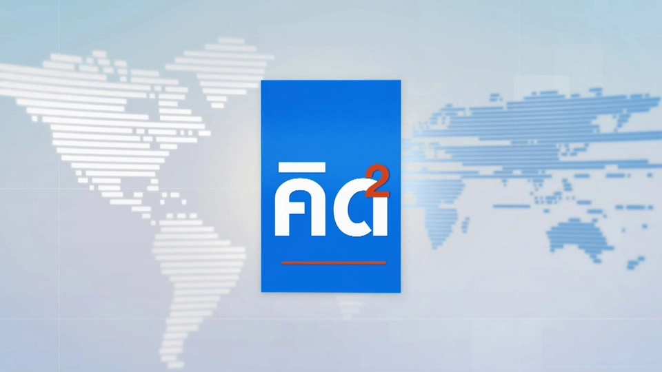 สร้างสวนเอกชน...ให้คนอื่นใช้ด้วย