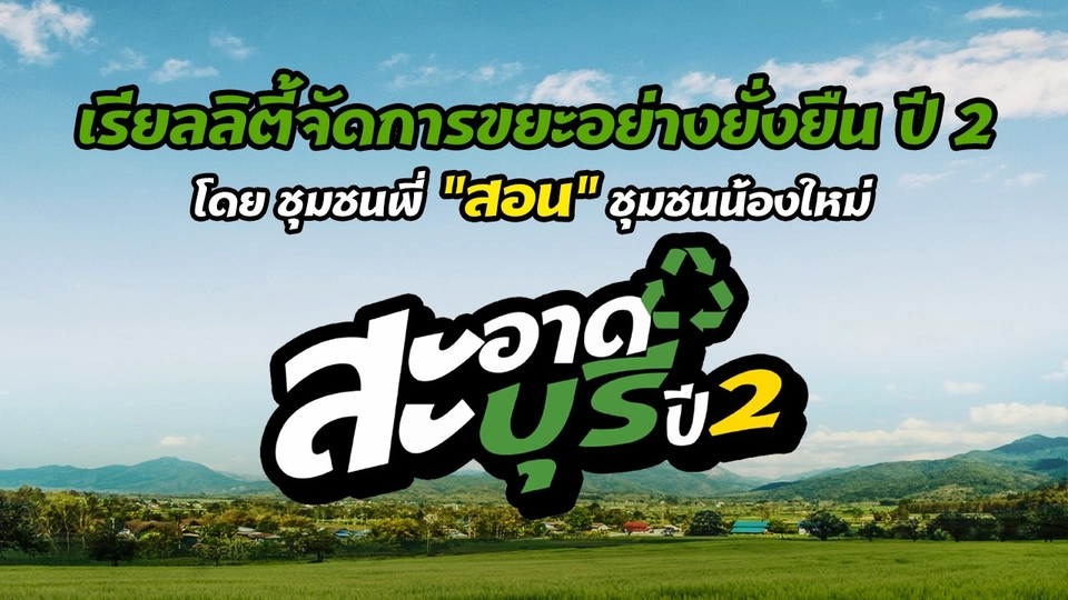 ปี 2
