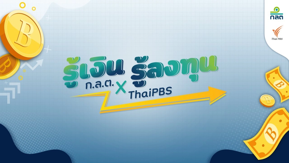 ตอนพิเศษ