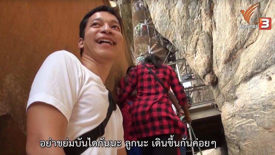 ช็อตเด็ด บอล-ยอด เส้นทางสุดหวาดเสียวก่อนขึ้นชมภาพเขียนสีคิริยา