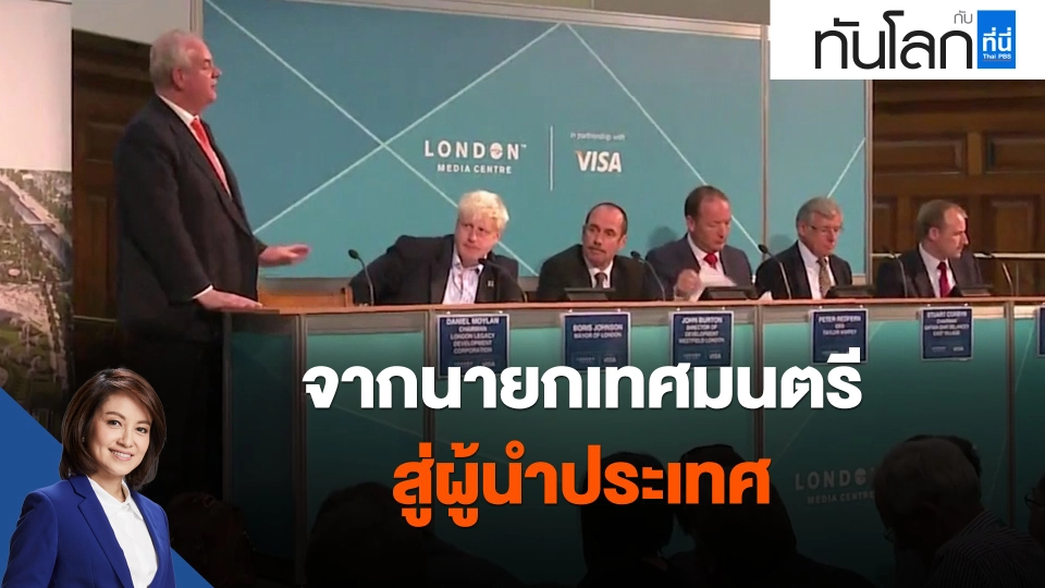 ​จากนายกเทศมนตรี สู่ผู้นำประเทศ