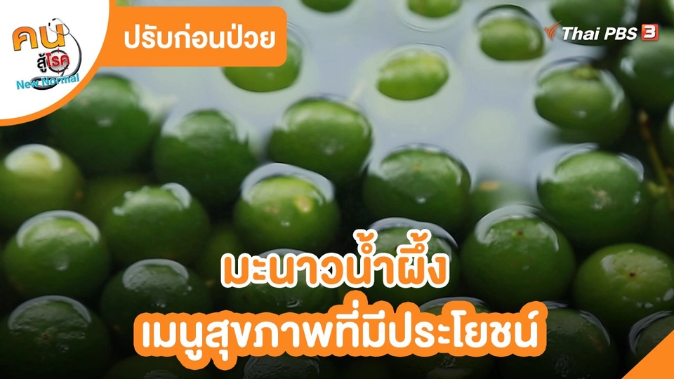 ​Check up สุขภาพ : เช็กความเสี่ยงเป็นโรคฝีดาษวานร​