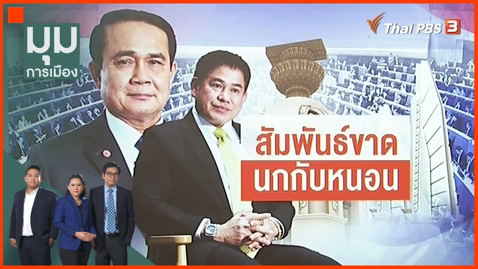 ​สัมพันธ์ขาด นกกับหนอน