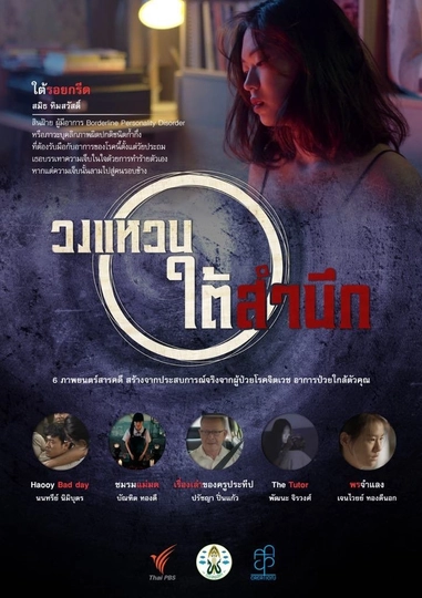 4 อาการเสี่ยงทำร้ายตัวเองจากภาวะบุคลิกภาพผิดปกติชนิด