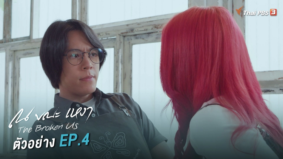 ตัวอย่าง ตอนที่ 4