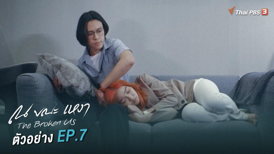 ตัวอย่าง ตอนที่ 7