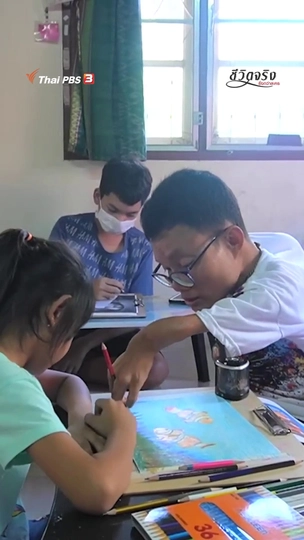 ครูนอกกรอบ