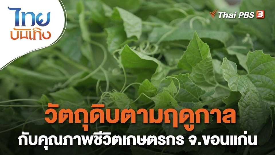 เบิร์ดธงไชย กับเส้นทางเดิมที่ต้องปรับตัว