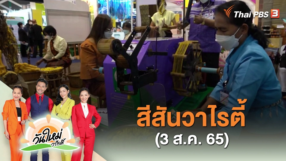 ​สีสันวาไรตี้ : "น้ำฟักเขียวมะนาวเย็น" เครื่องดื่มสุขภาพ