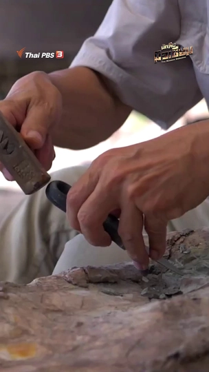 ไดโนเสาร์เมืองไทย