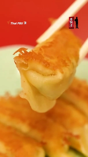 เกี๊ยวซ่าเหลืองกรอบ น่ากินมาก!