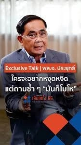 ใครจะอยากหงุดหงิดแต่ถามซ้ำ ๆ มันก็โมโห